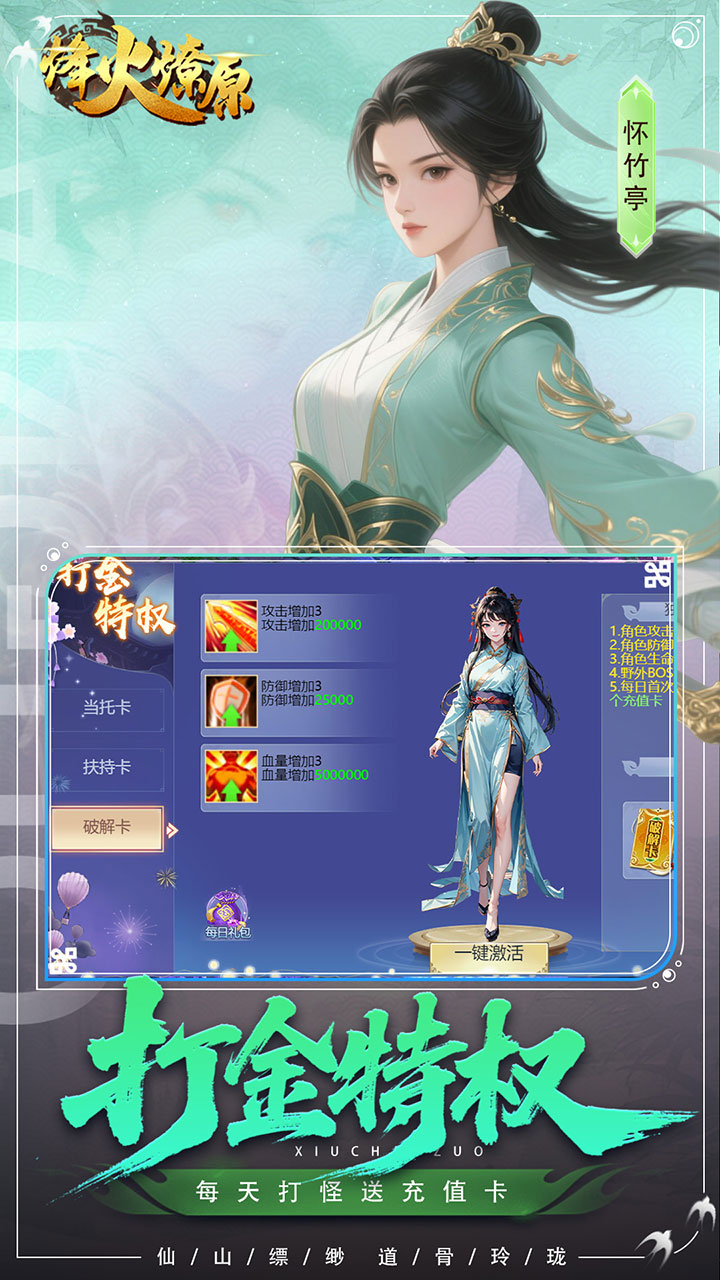 游戏截图