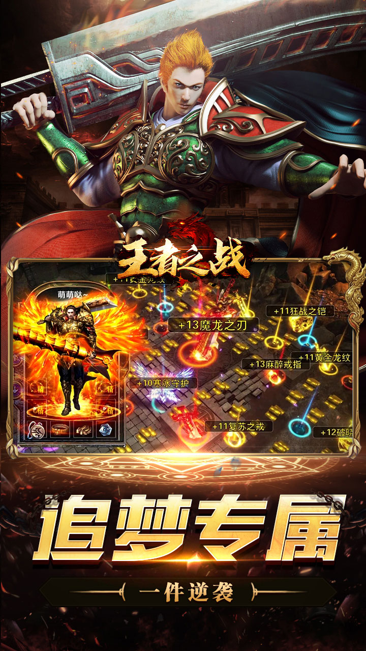 王者之战（诸神沉默高爆）