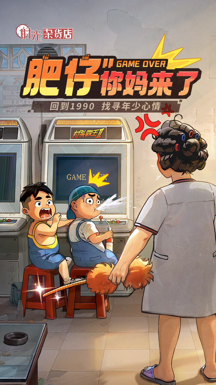 时光杂货店【小游戏】