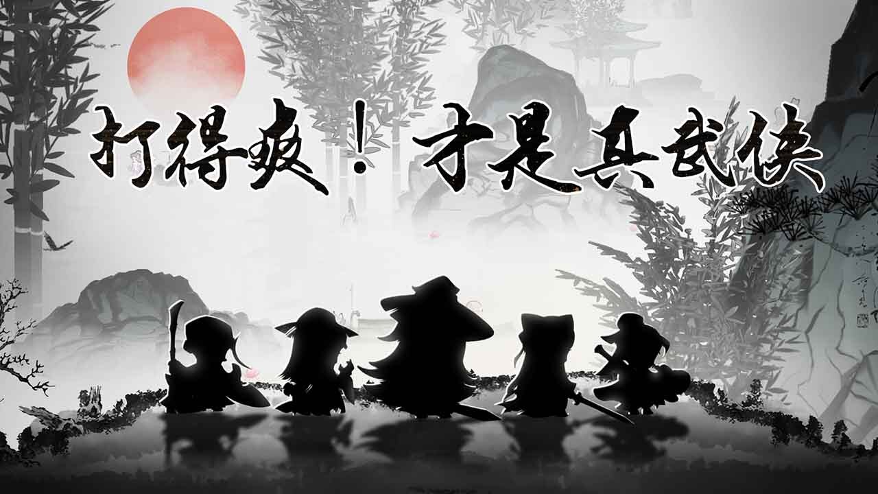 小小英雄【小游戏】