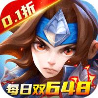 少年三国志：零（0.1折）