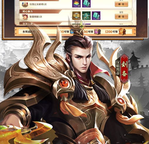 少年三国志：零（0.1折）