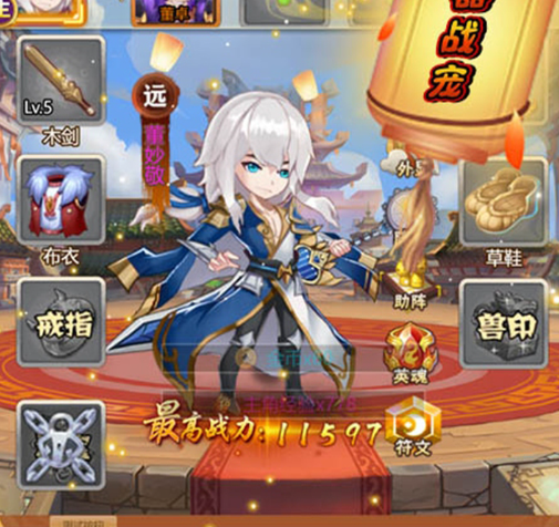 女神三国（0.1折全服送元宝）