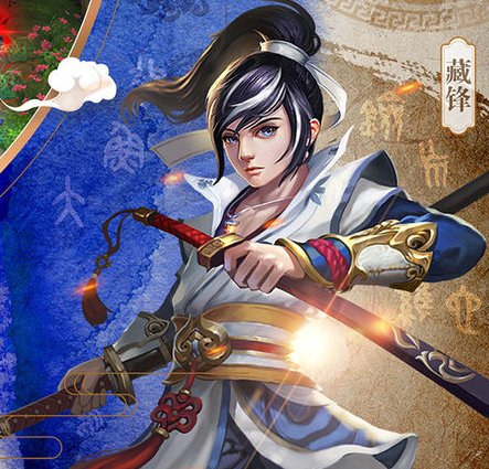 山海经之名剑录