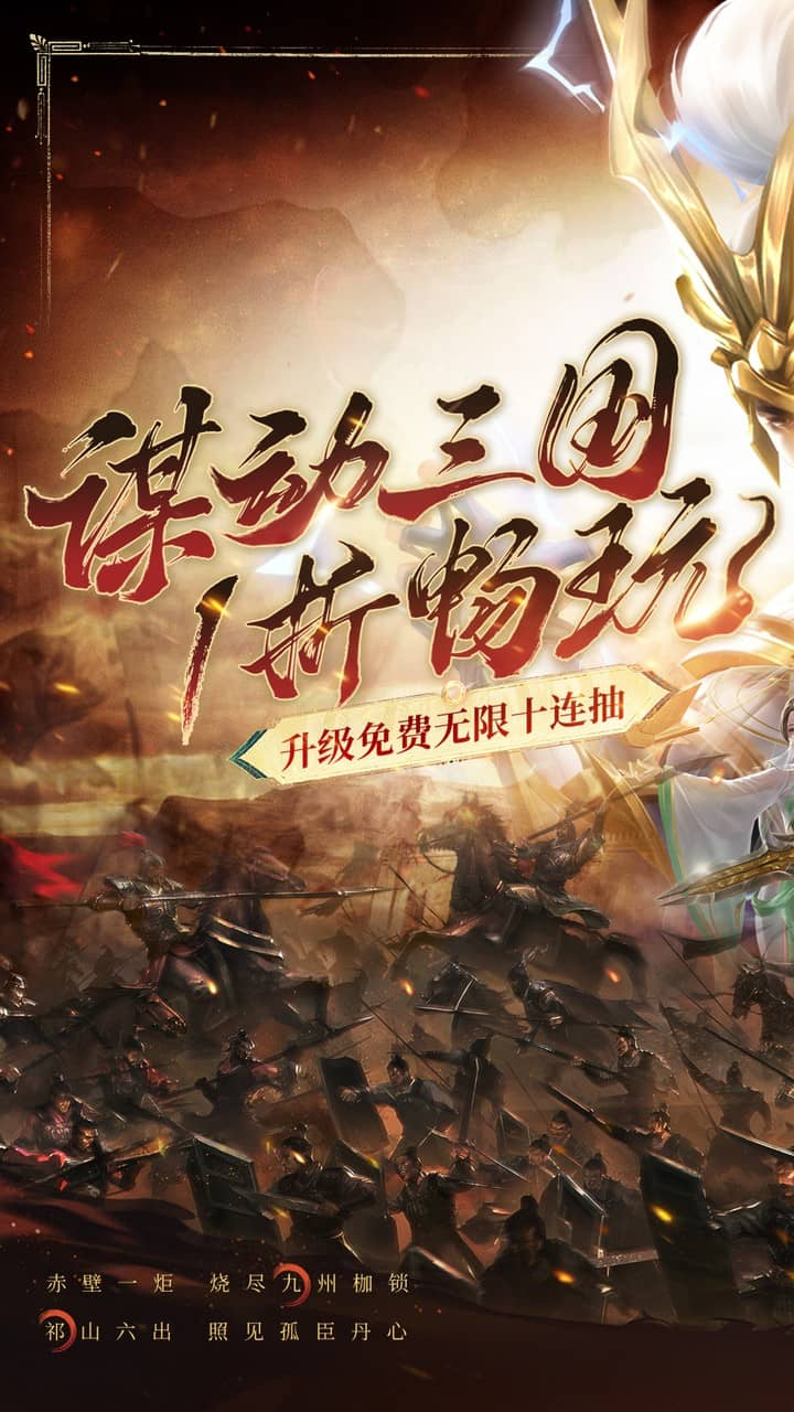 止戈之战（1折畅玩版）