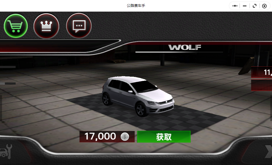 公路赛车手【小游戏】