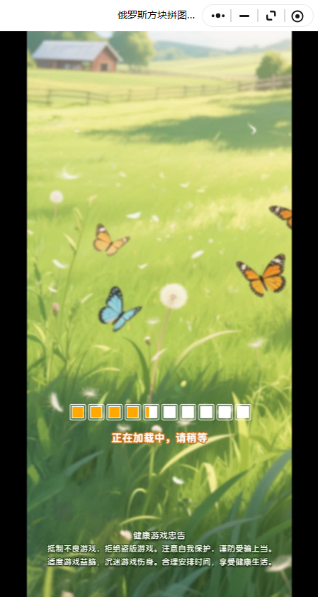 俄罗斯方块拼图经典【小游戏】