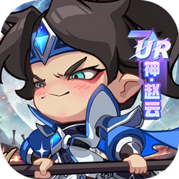 城防三国志（0.1折版）