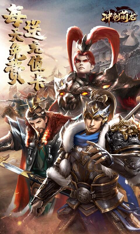 冲刺萌龙（名将风云买断版绿色服）