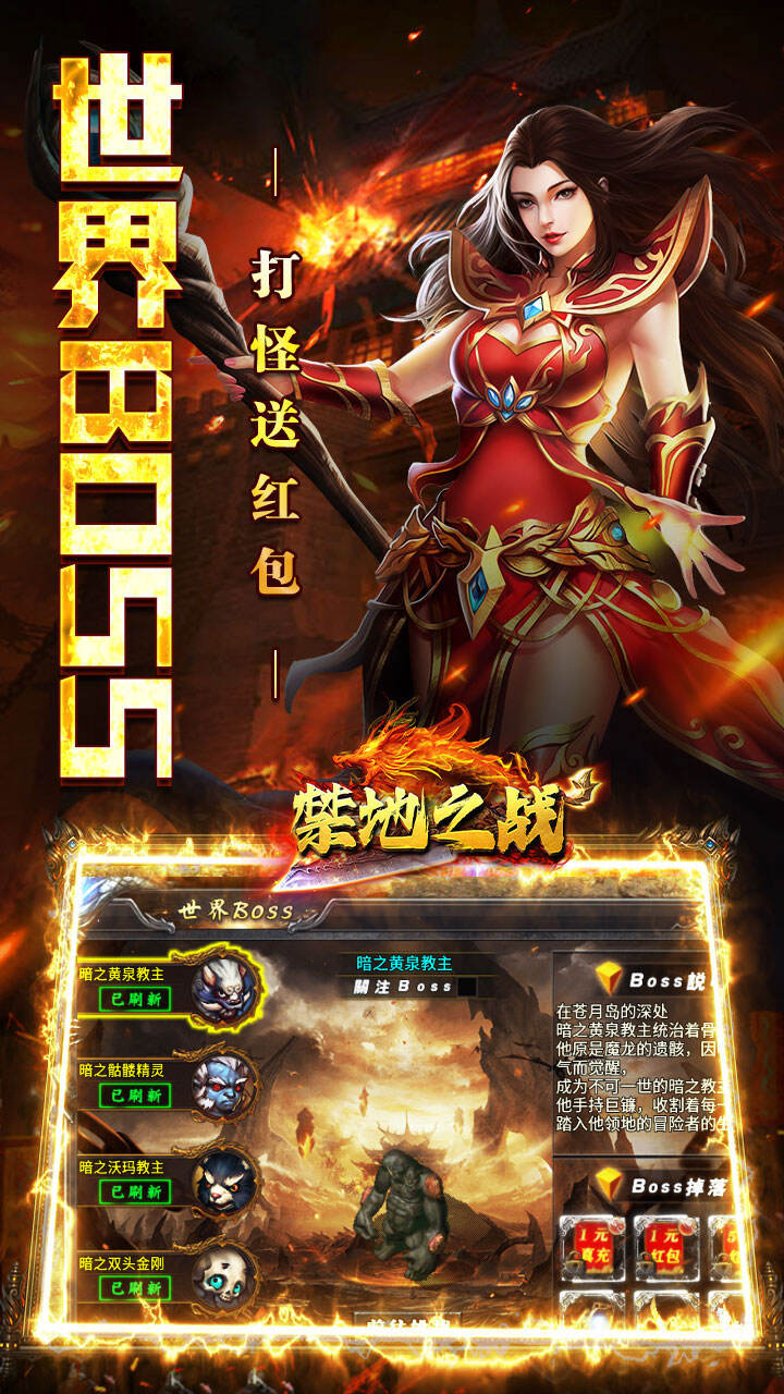 游戏截图