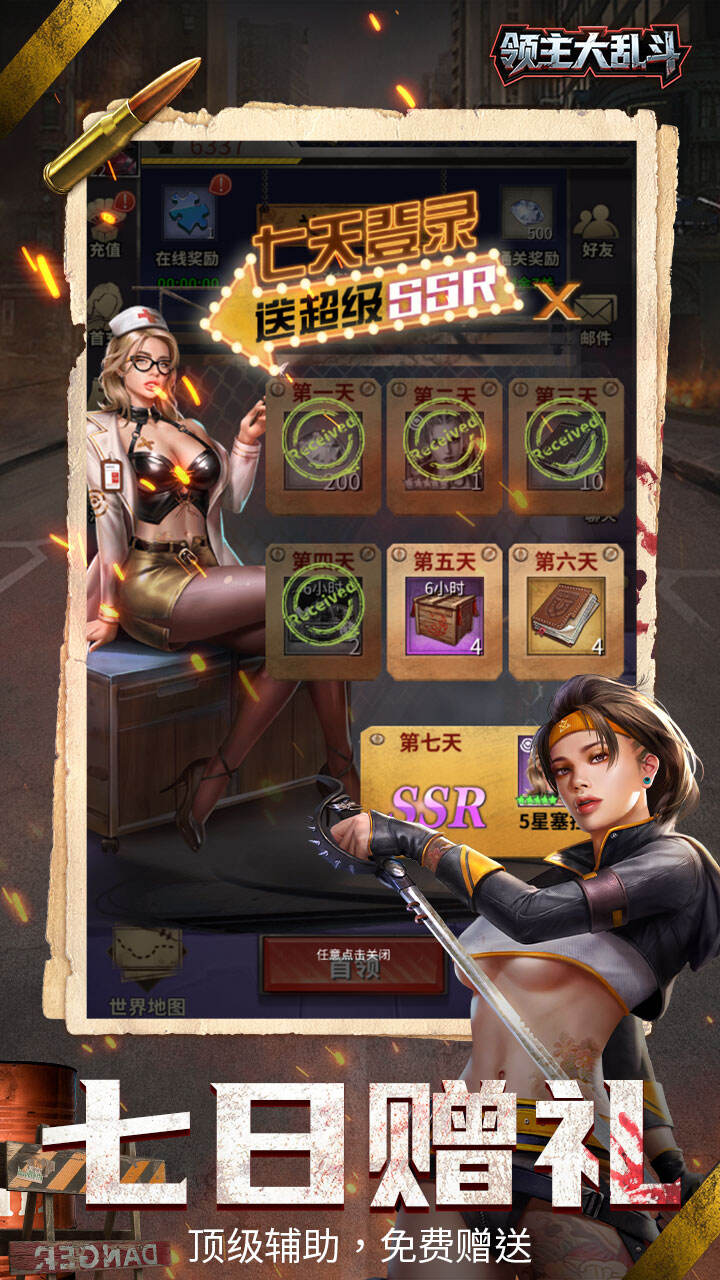 游戏截图