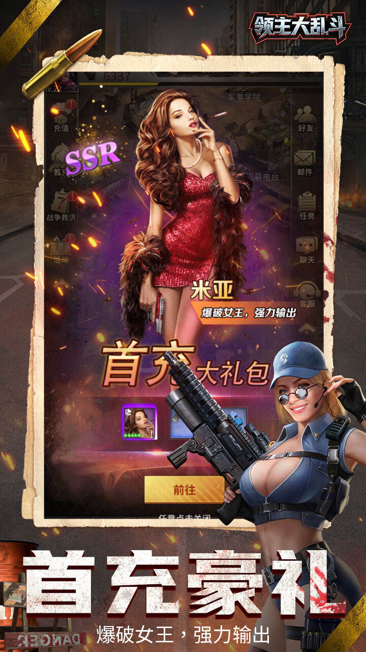 游戏截图