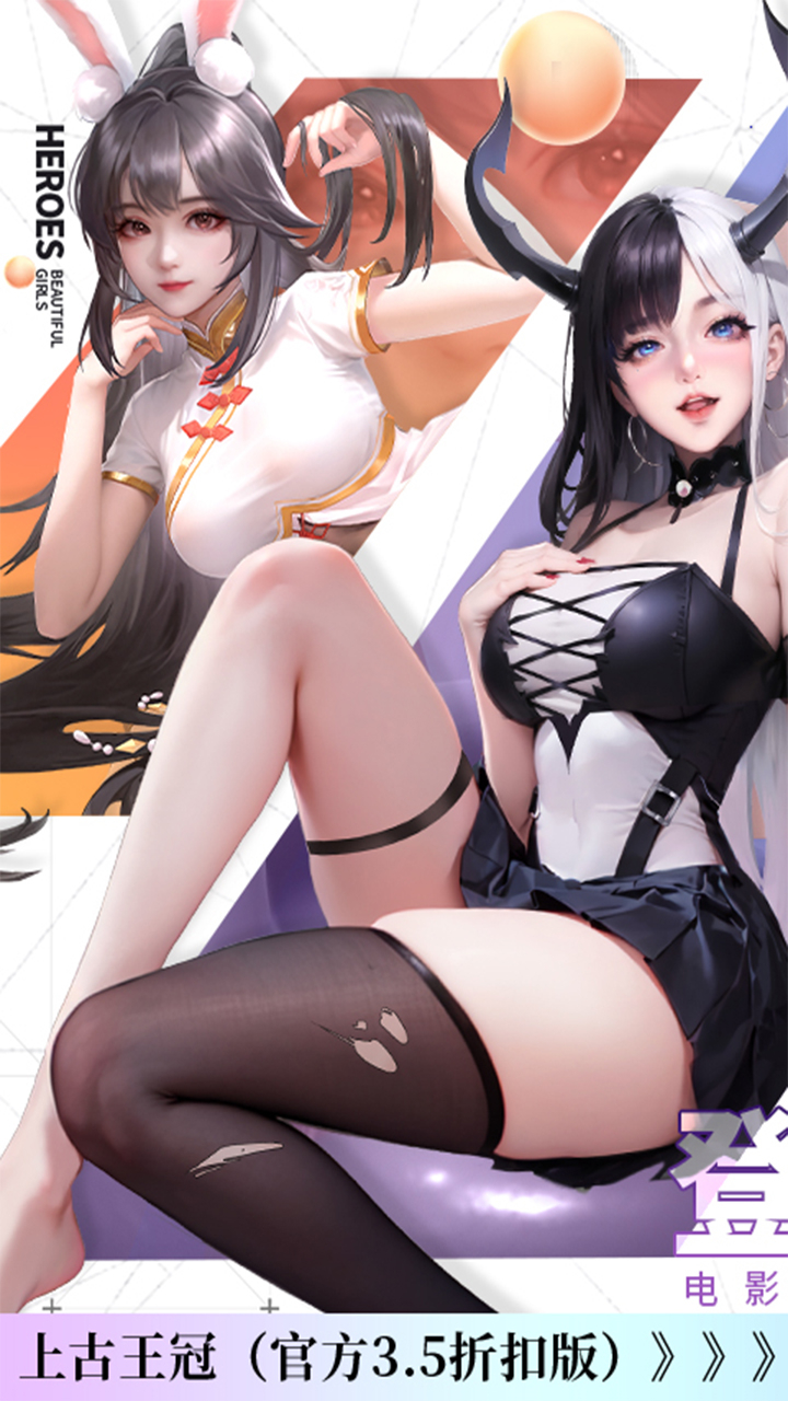 上古王冠（官方3.5折扣版）