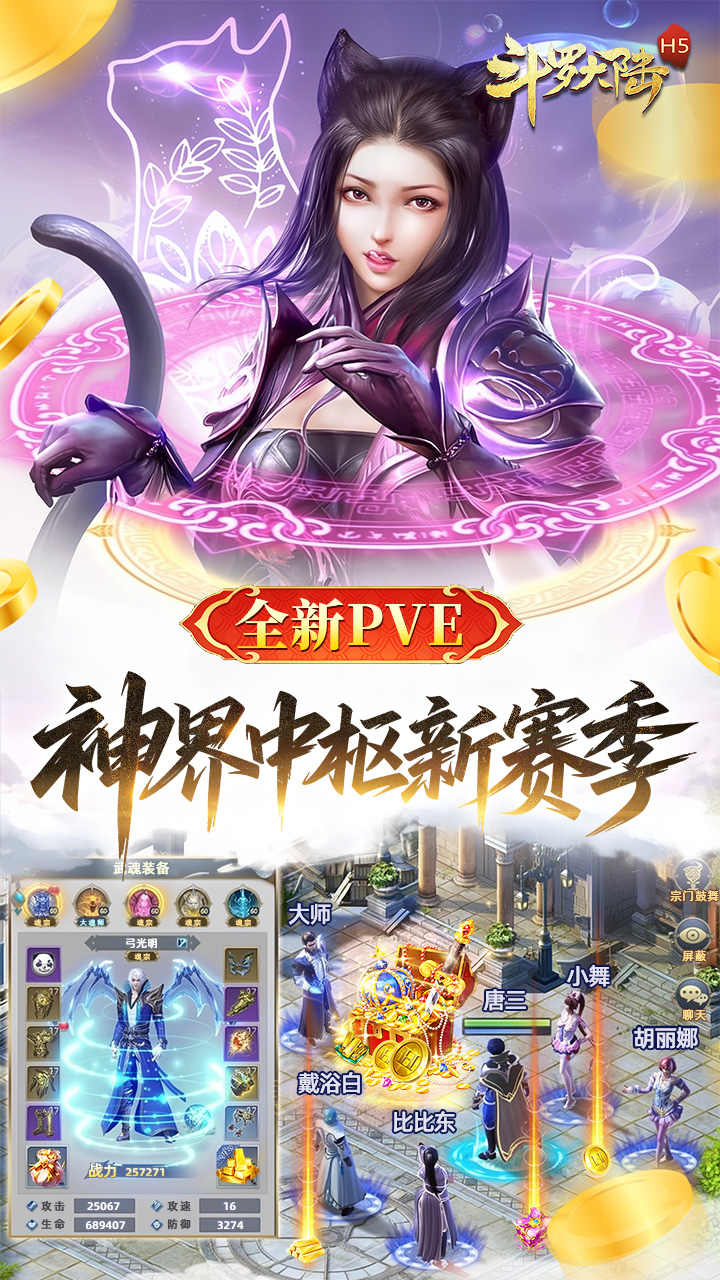 游戏截图