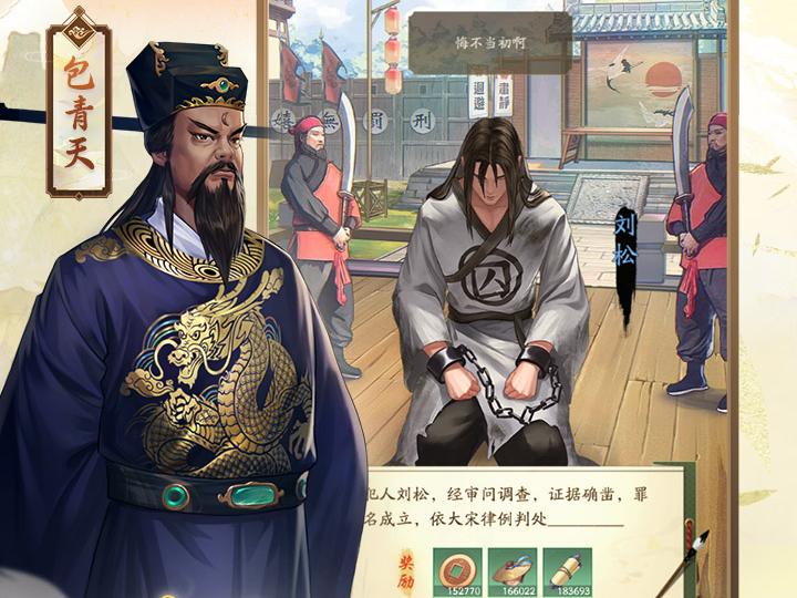 古代经营手游《神判包青天（内置0.1折）》带你共赴大宋盛世！——折扣手游平台推荐