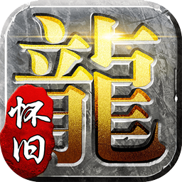 天堂之刃（追忆复古三职业）
