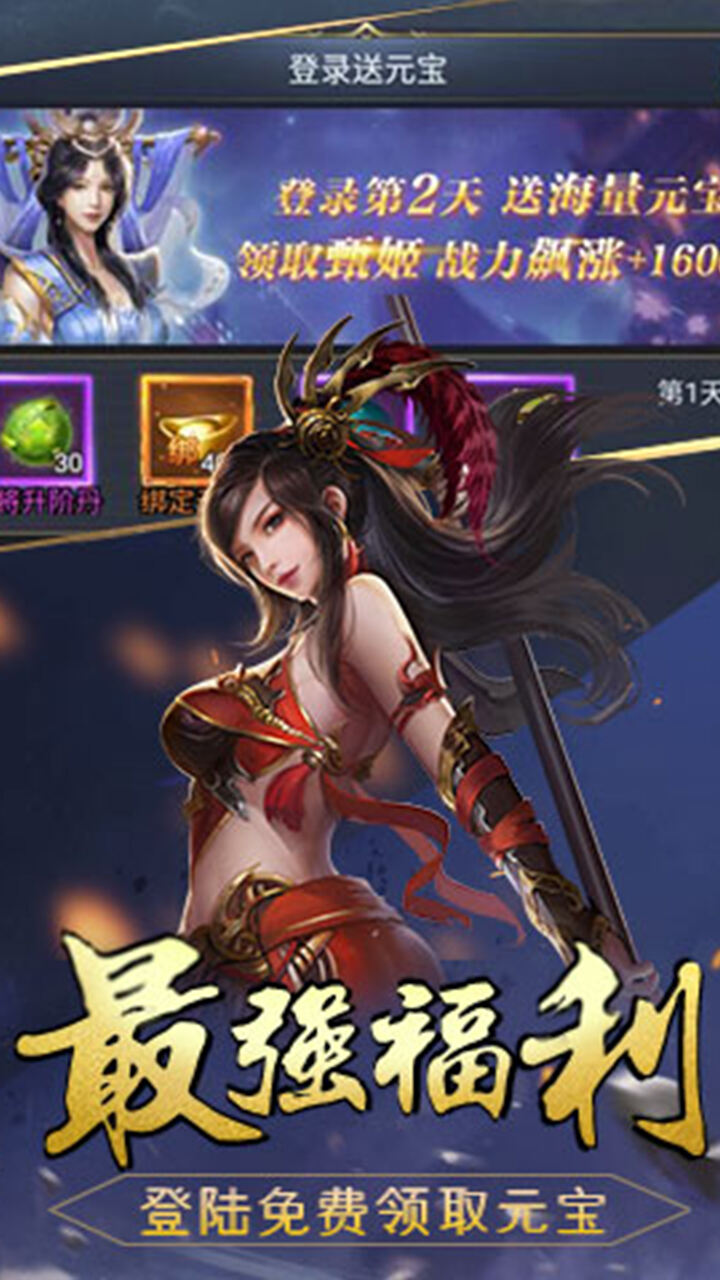 游戏截图