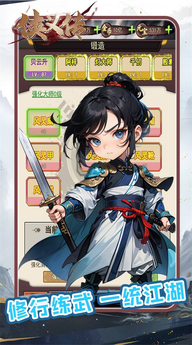 游戏截图