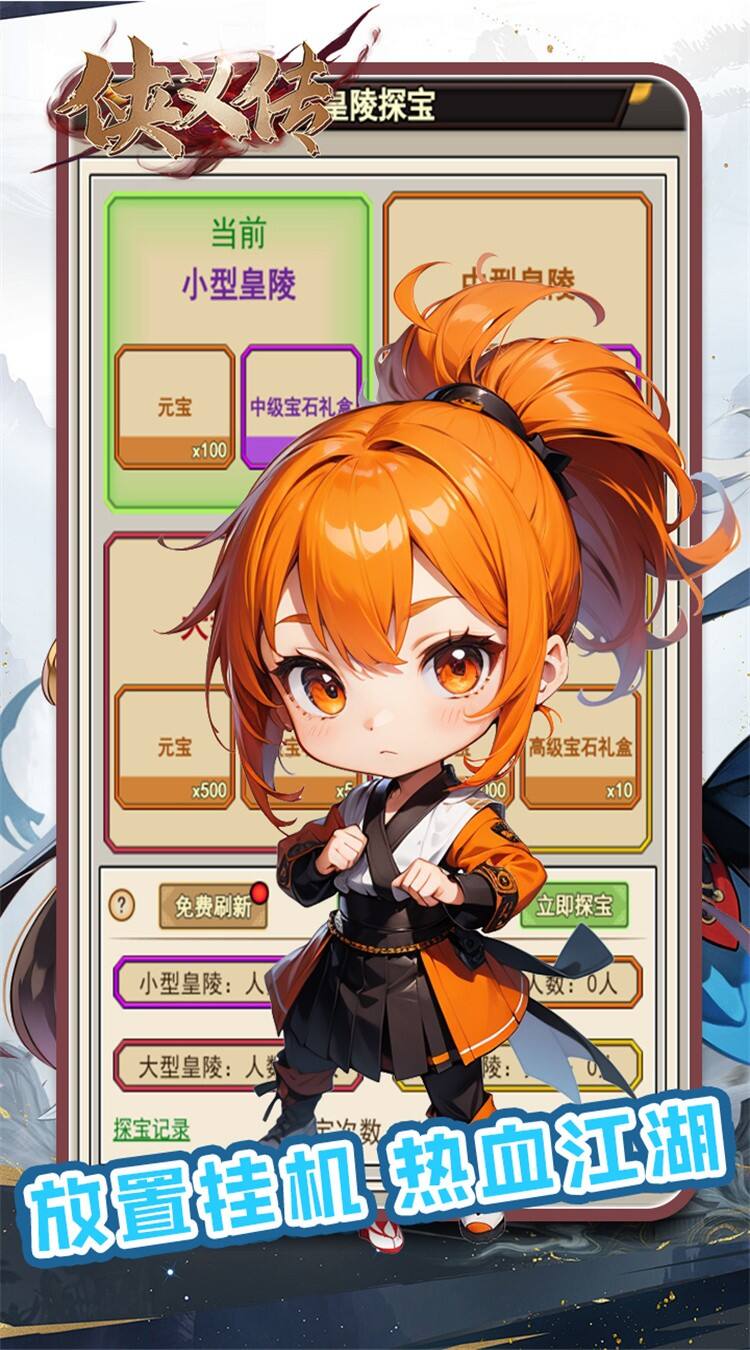 游戏截图