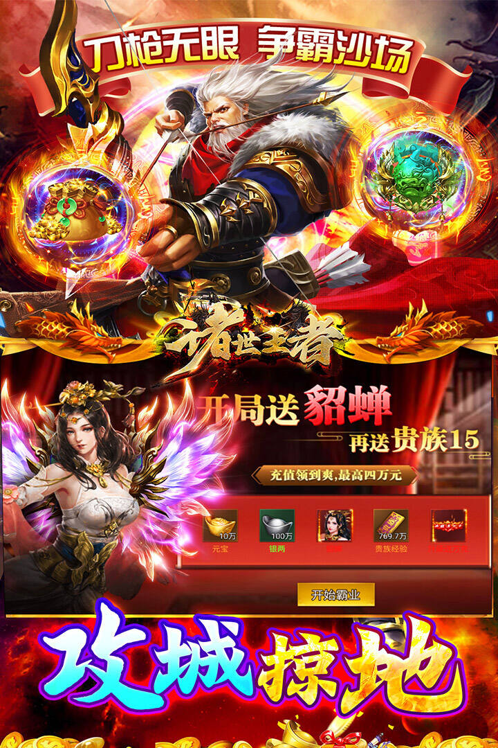 游戏截图