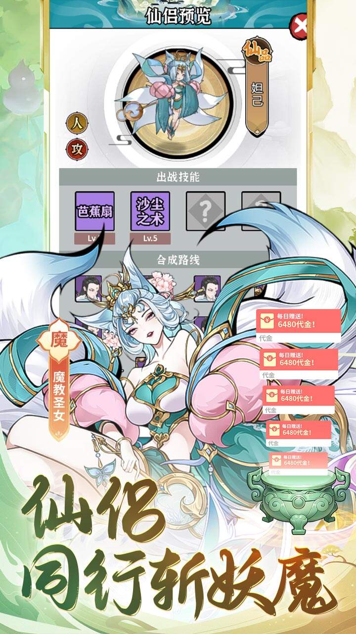游戏截图