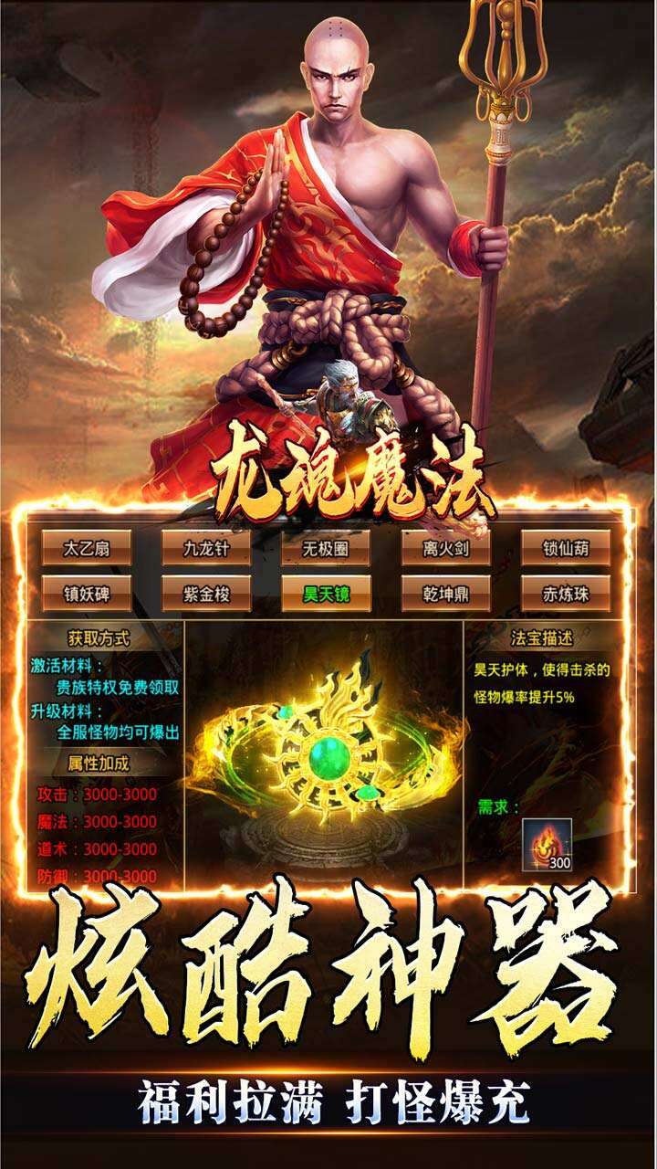 游戏截图