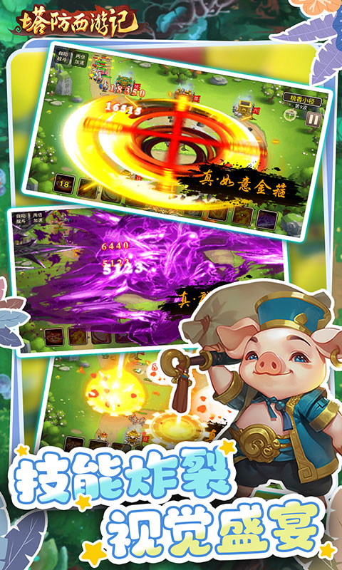游戏截图