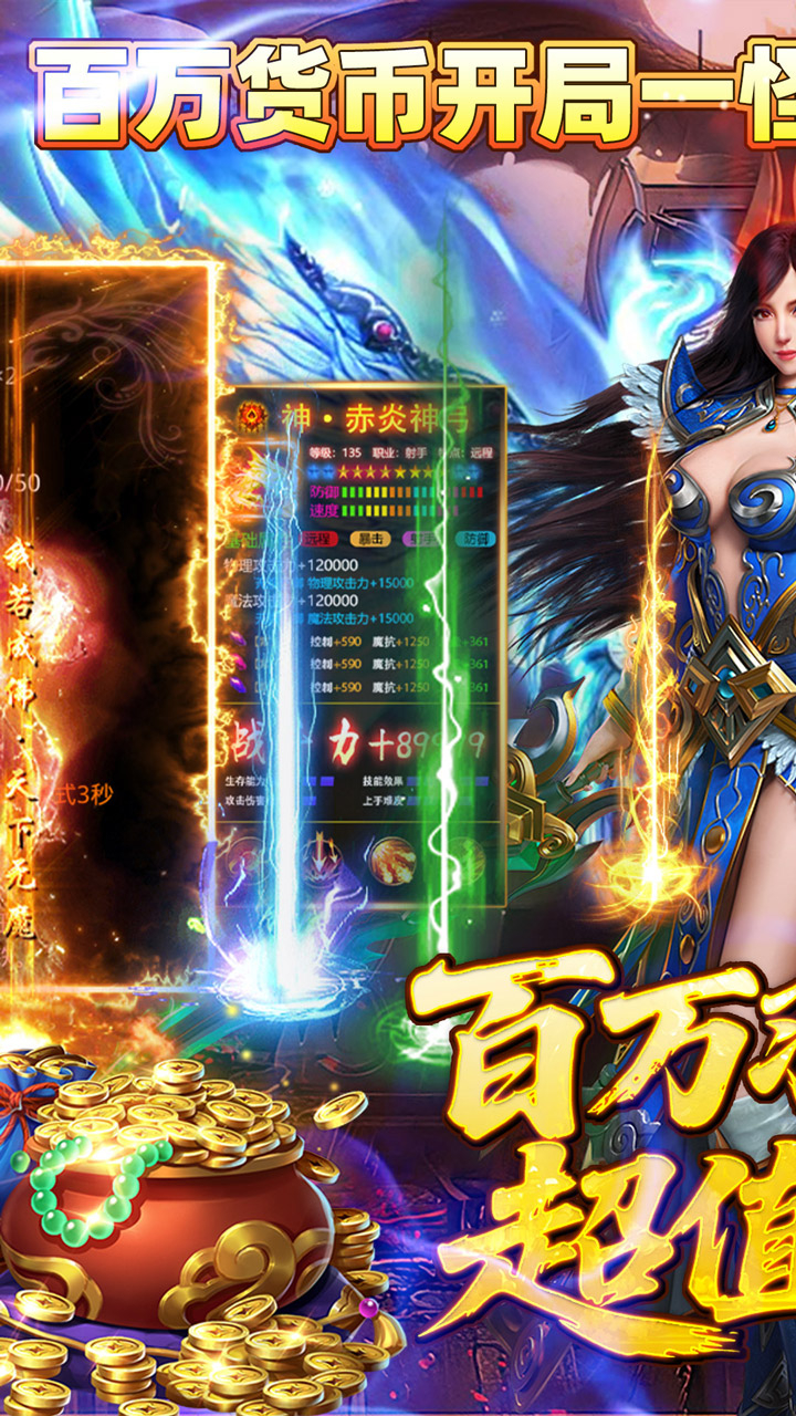 霸刀传奇（百万羽币专属版）