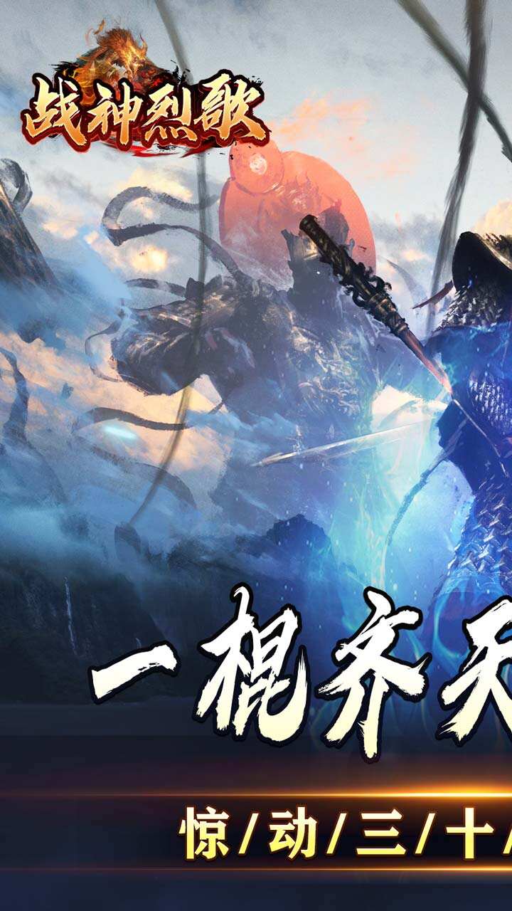 战神烈歌（斗玄无双沉默）