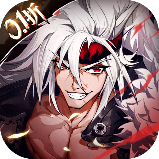 神陵武装（0.1折）