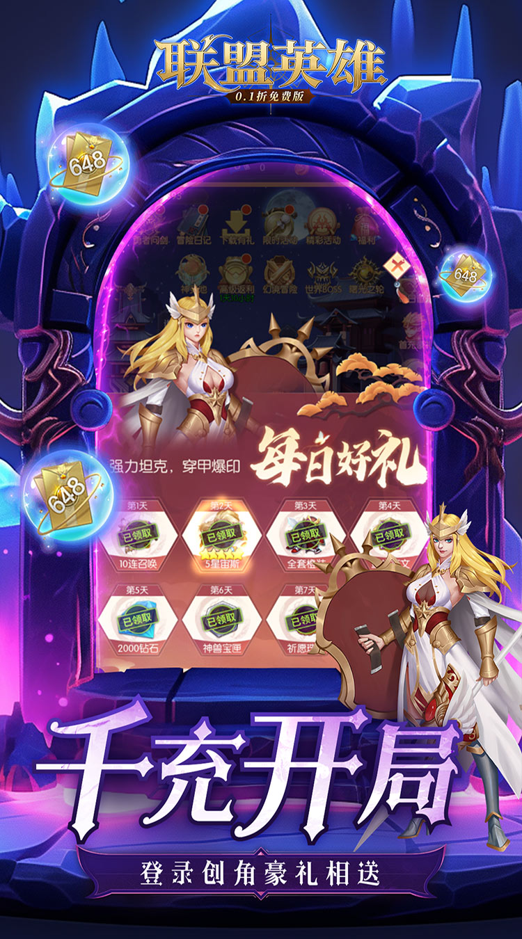 游戏截图