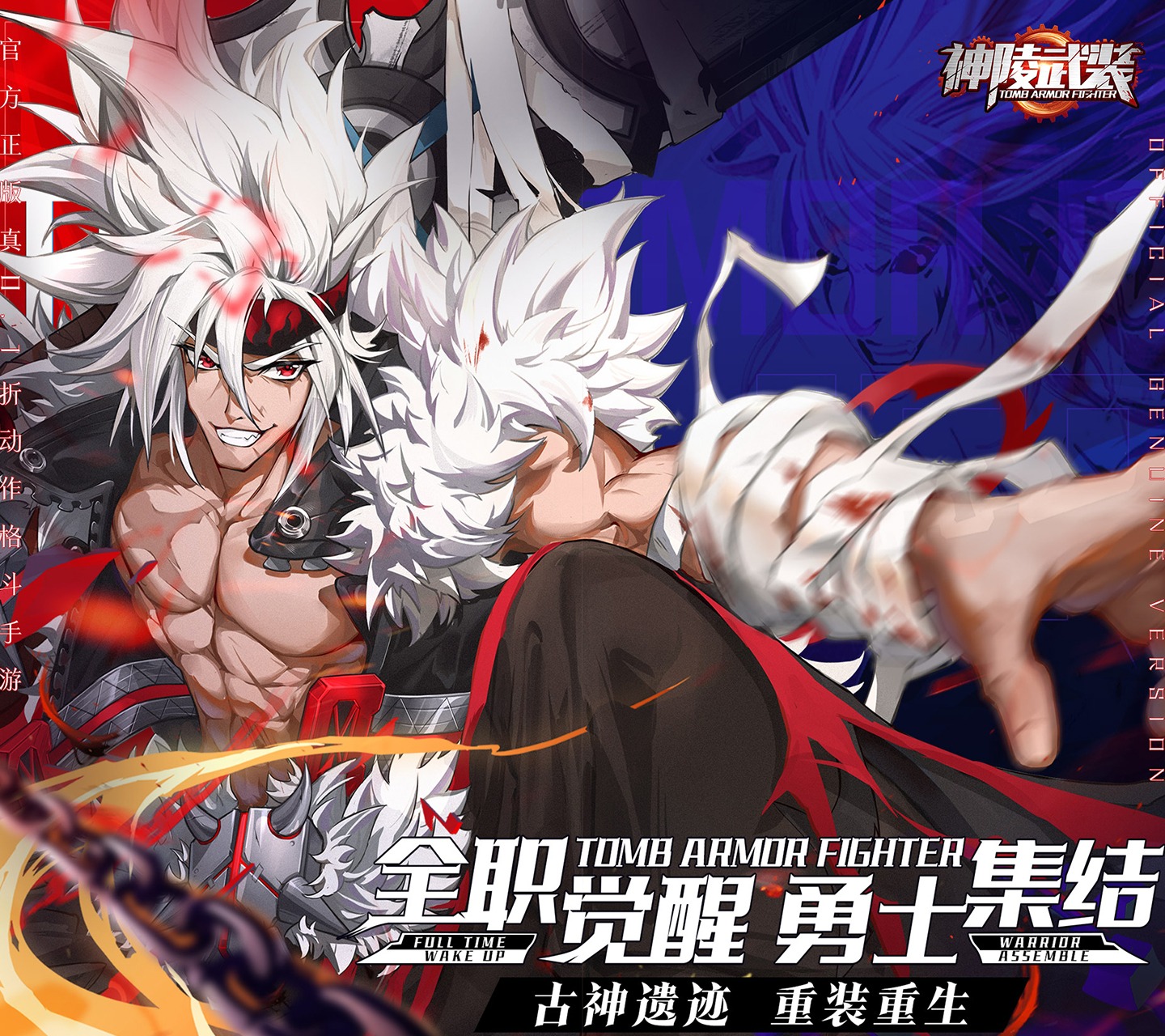 3D格斗游戏《神陵武装（0.1折）》真折扣不虚标！——手游充值折扣平台