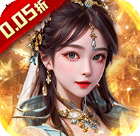 主公别闹（0.05折红颜升官）