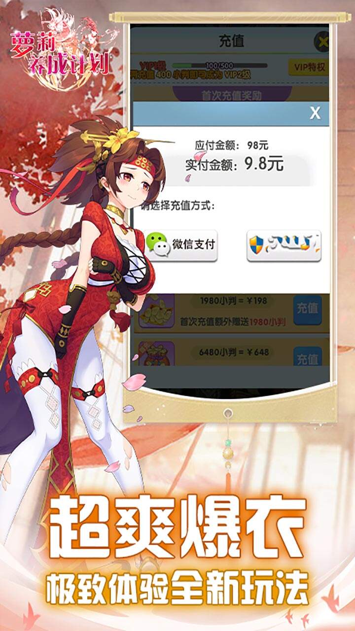 游戏截图