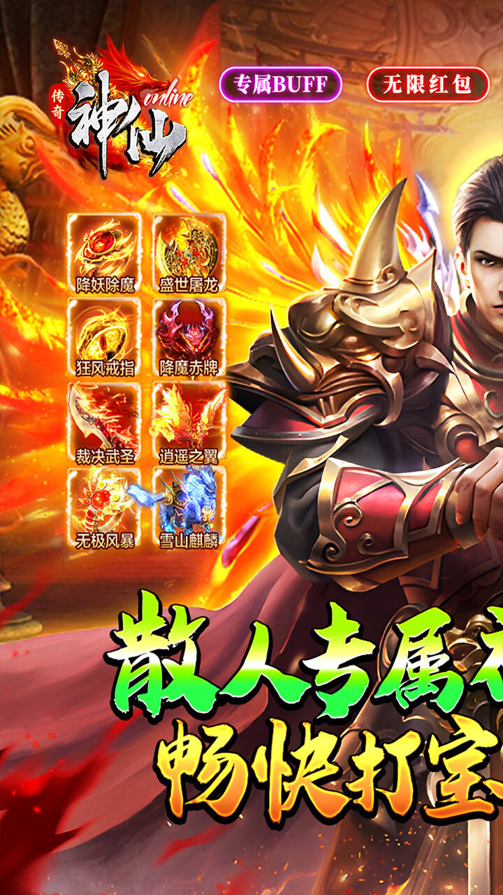 神仙online（宿命专属沉默）