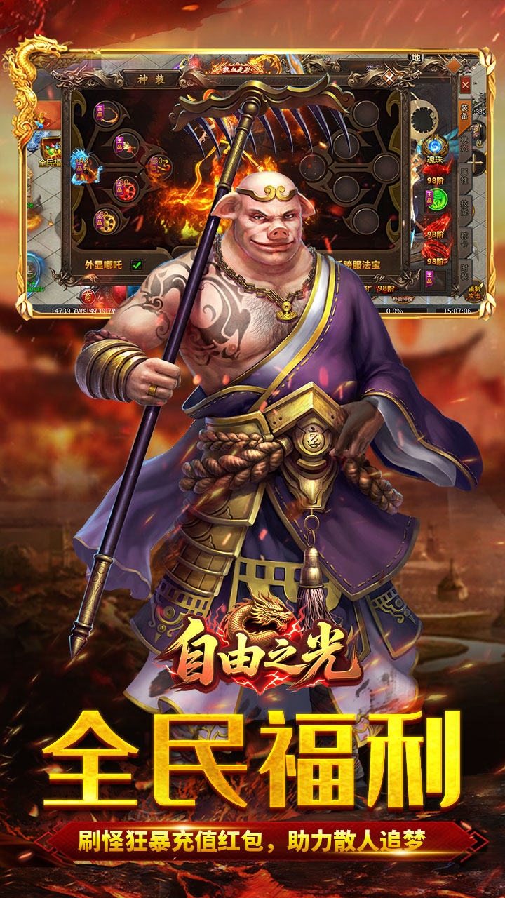 游戏截图