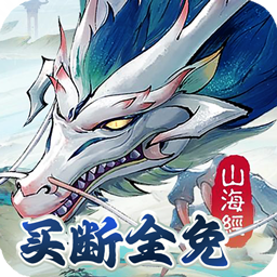 龙神之光（0.05折全免买断版）