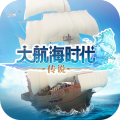 大航海时代：传说