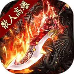 战神世纪（零氪打金送首充）