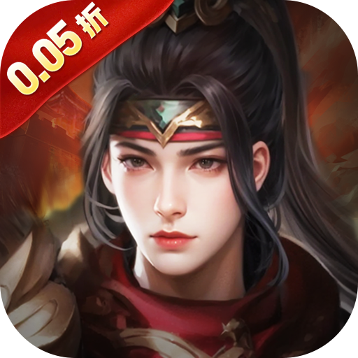 涂色空间（0.05折三国送海量红将）