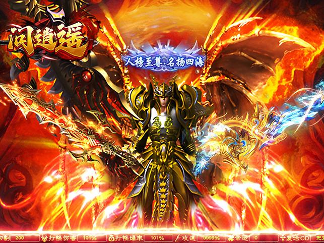 传奇类手游《问逍遥（传奇透视免费版）》重磅登场！——手游充值折扣平台