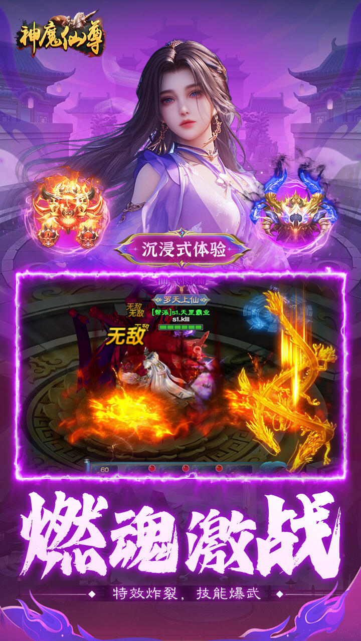 游戏截图