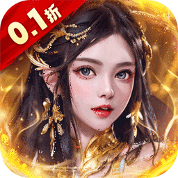 天天有喜2（0.1折送美人封爵）