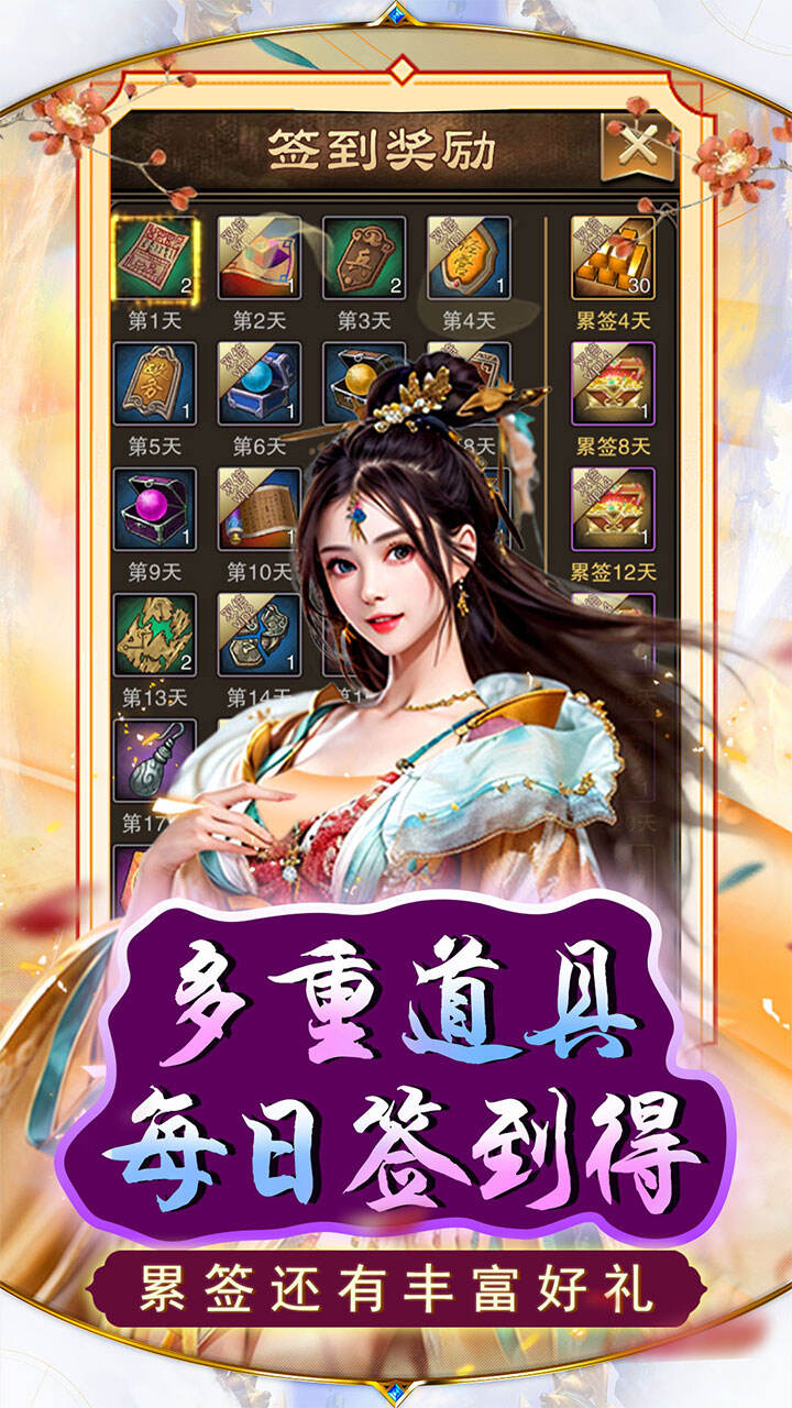 游戏截图