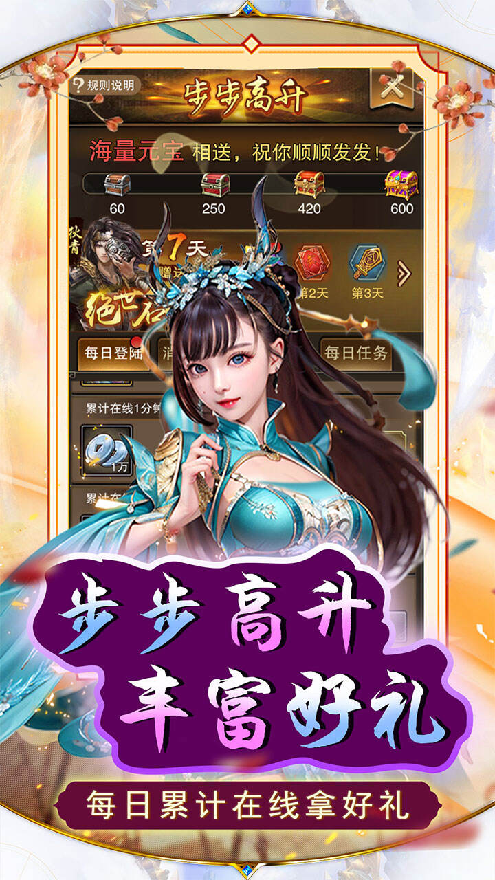 游戏截图