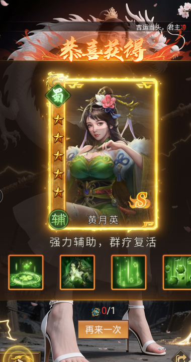 三国征战录
