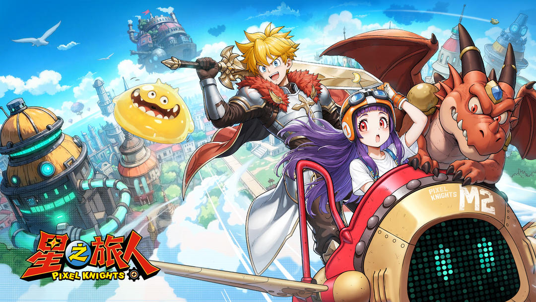 RPG卡牌手游《星之旅人》必玩神作来了！——折扣手游平台推荐