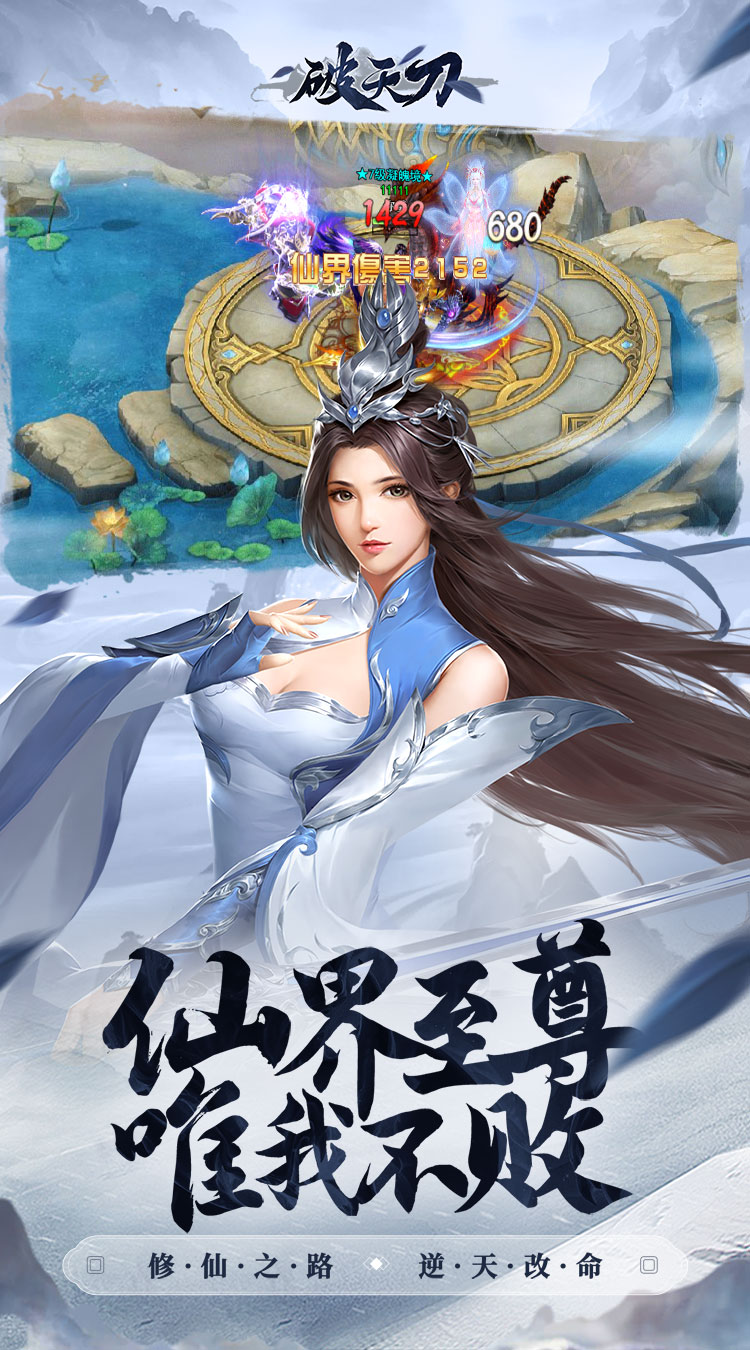 破天刀（内置0.1折）