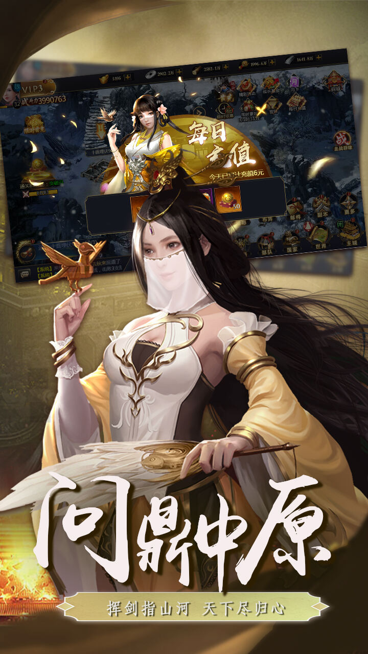 三国仙侠志（内置0.1折血战群雄）