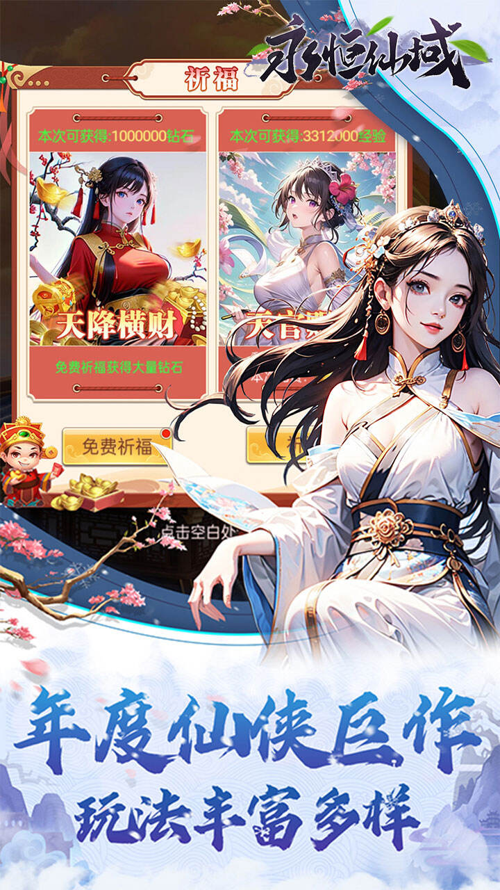 游戏截图
